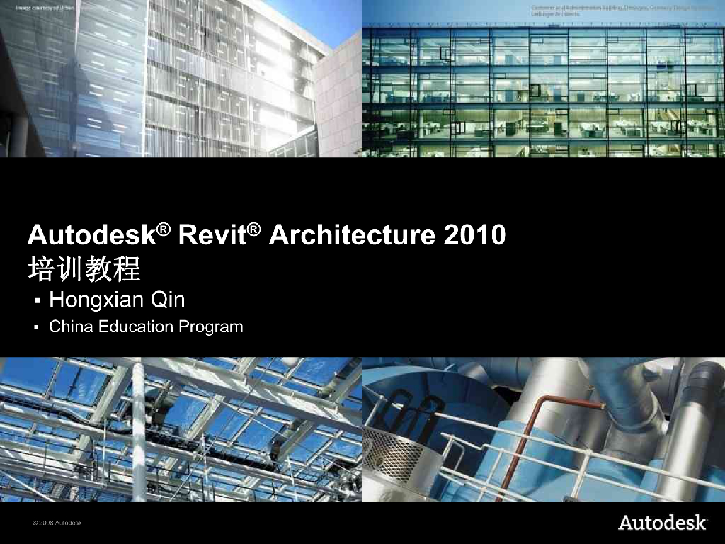 AutodeskREVIT培训教程-03