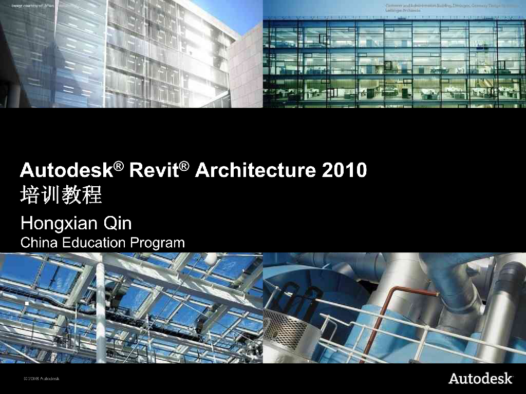 AutodeskREVIT培训教程-06