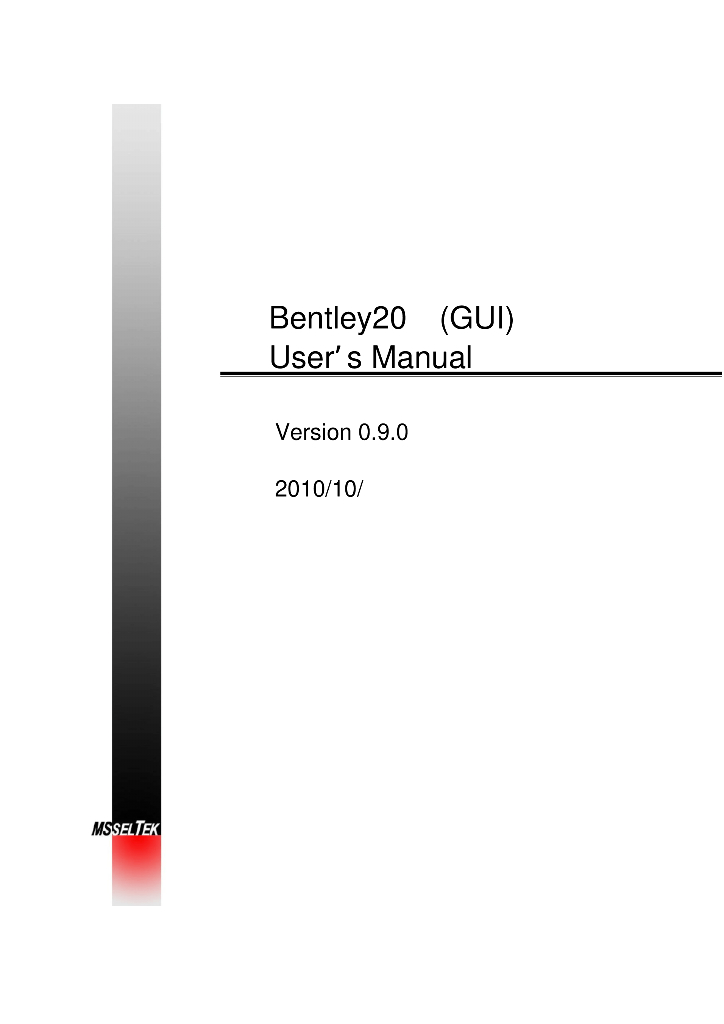 Bentley20用户手册_中文