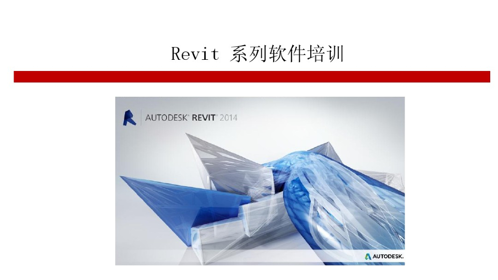 Revit_教程MEP