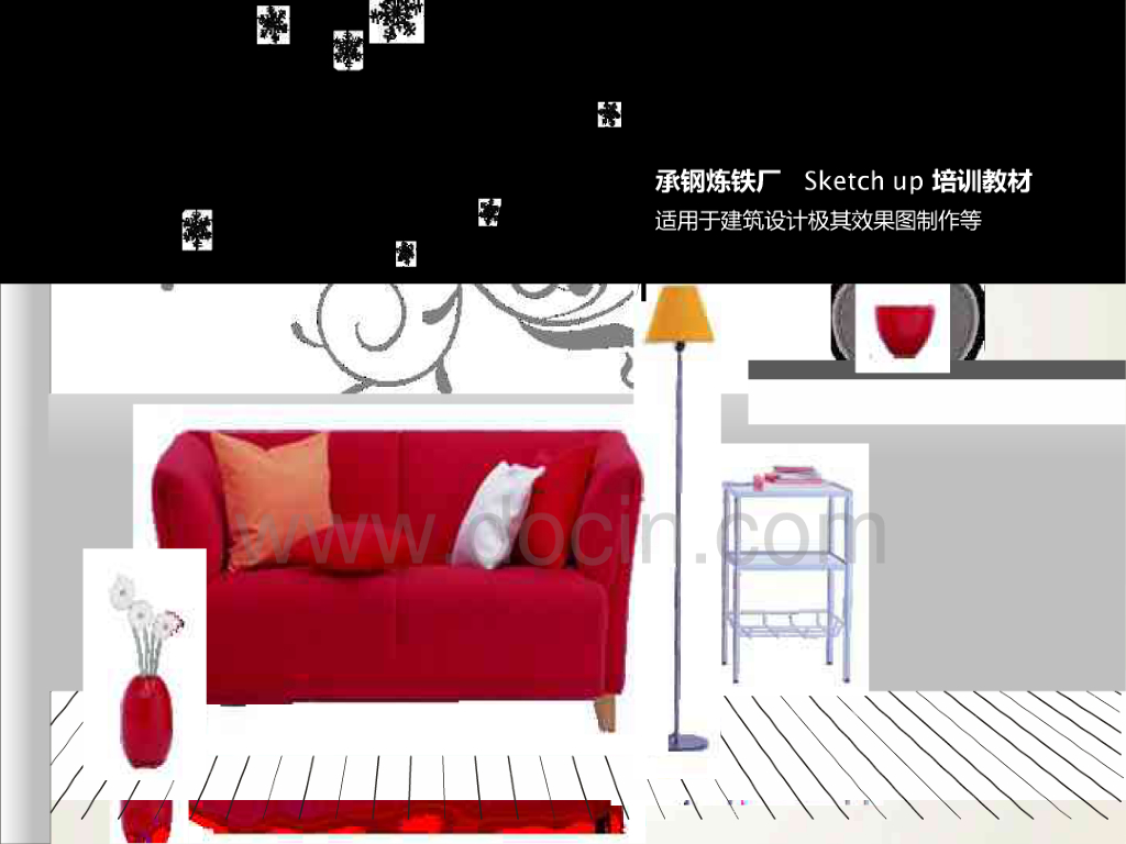 承德炼铁厂sketchup培训教材（适用于建筑设计及其效果图制作等）