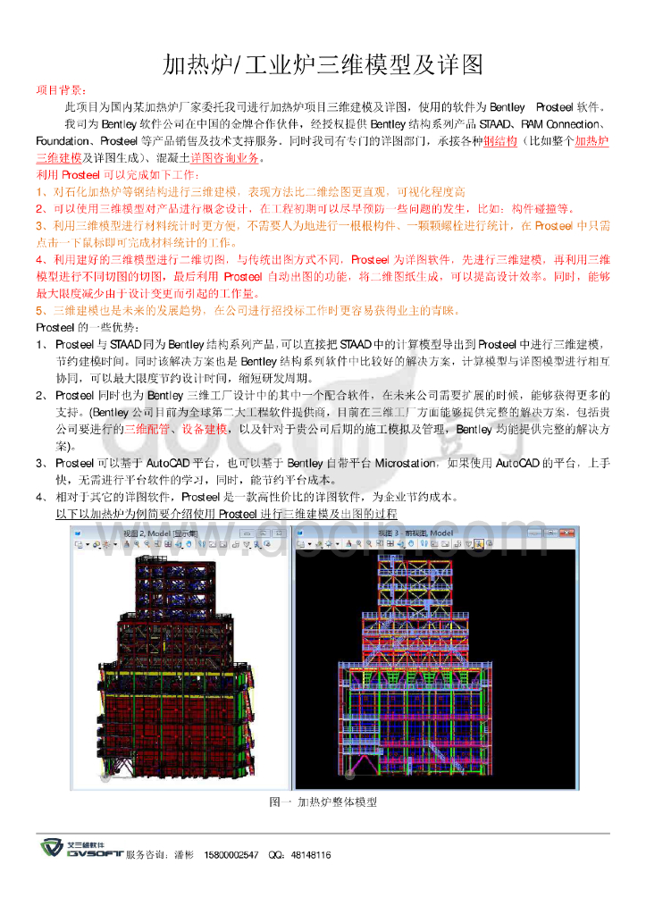 加热炉or工业炉三维模型及详图