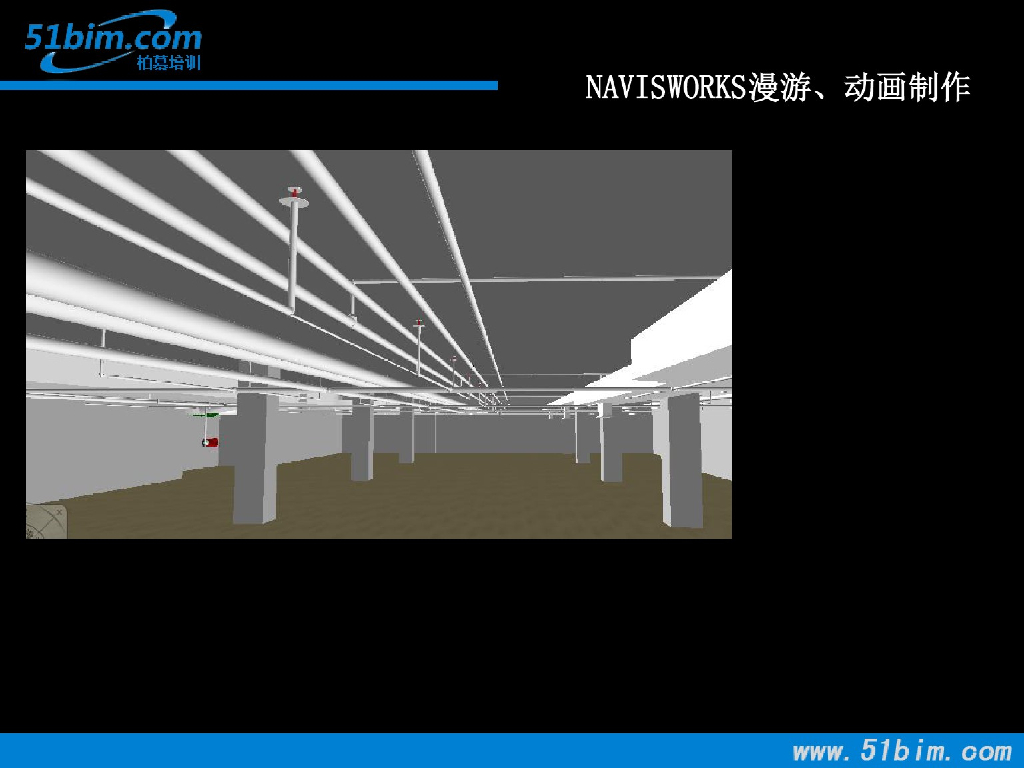 RevitMEP(BIM)第六天(上)管线综合
