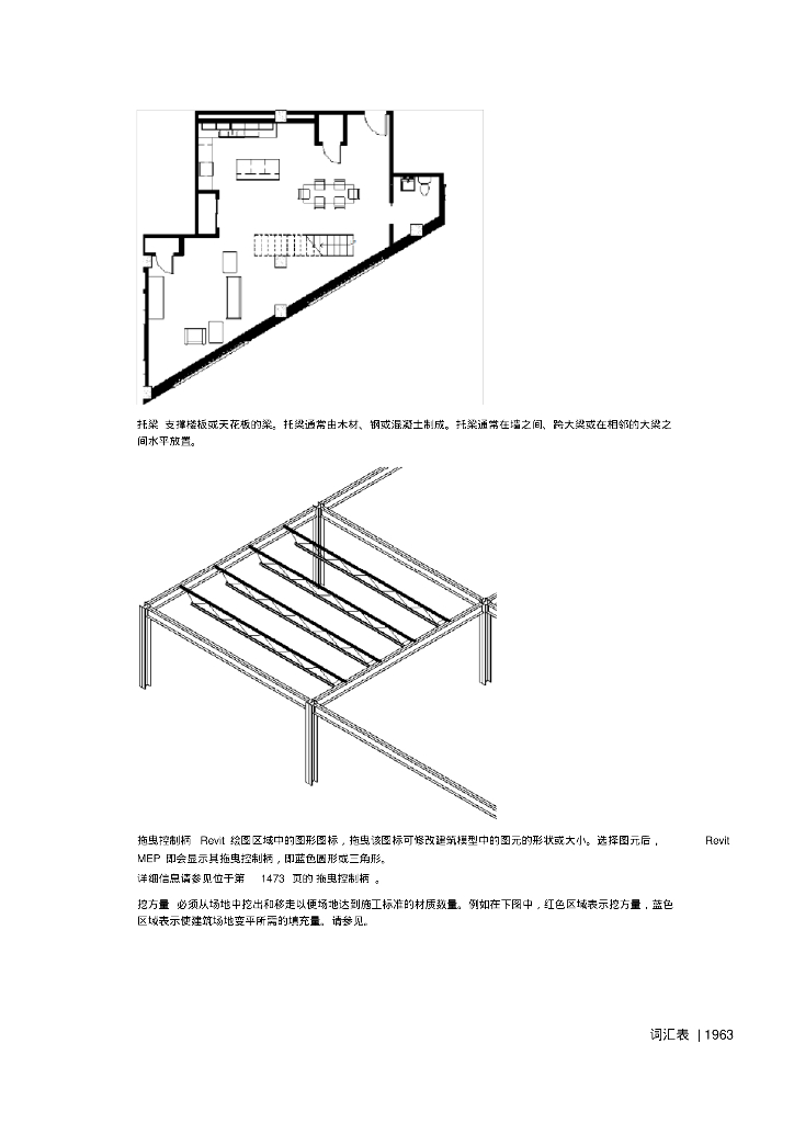 Autodesk Revit MEP 2011用户手册-3