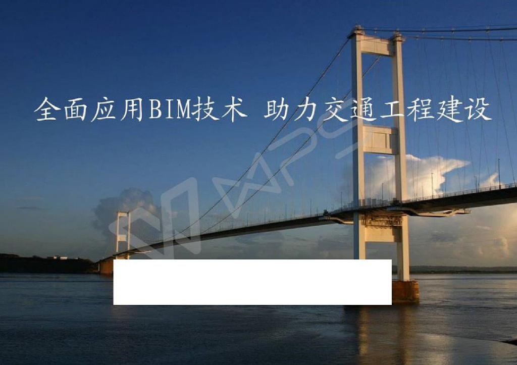 BIM在交通工程中的应用