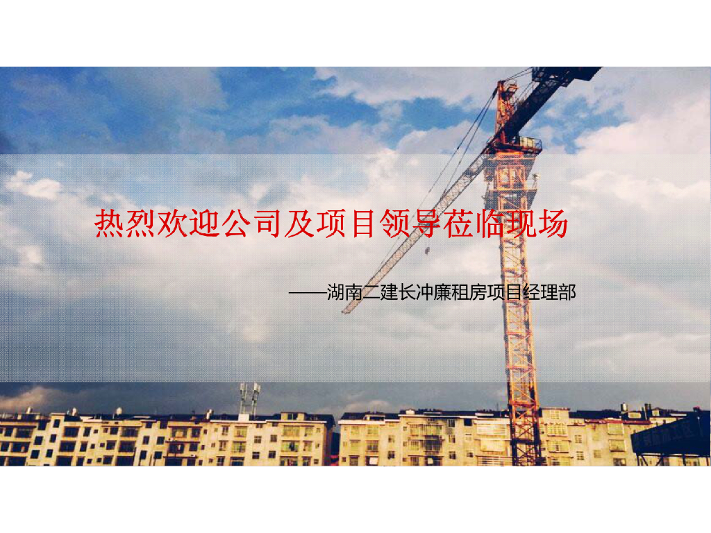 BIM工作站的建立实例