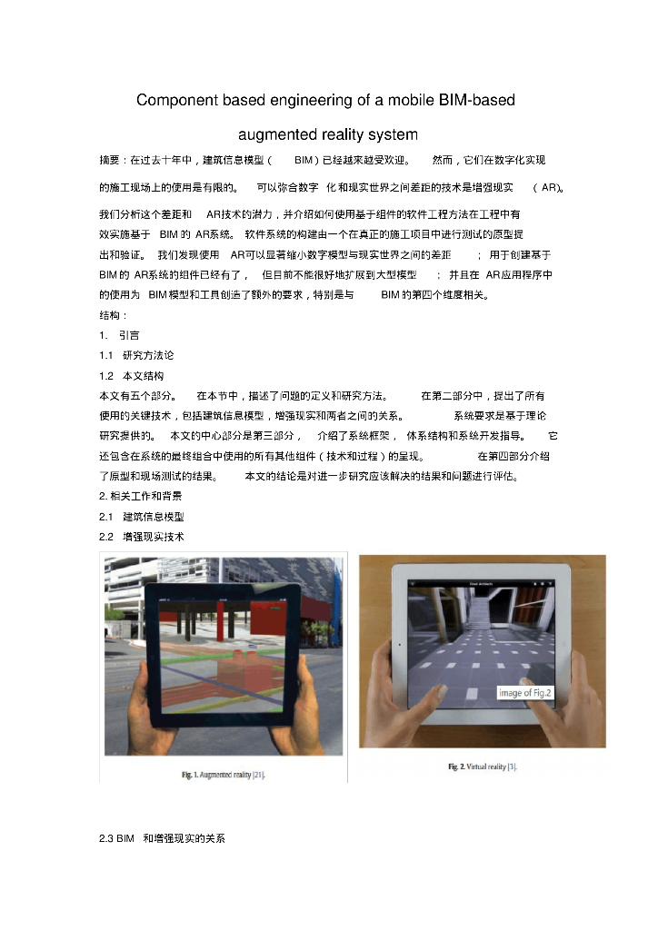 ARBIM融合