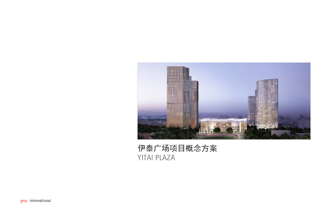 [内蒙古]鄂尔多斯某泰广场项目概念方案文本