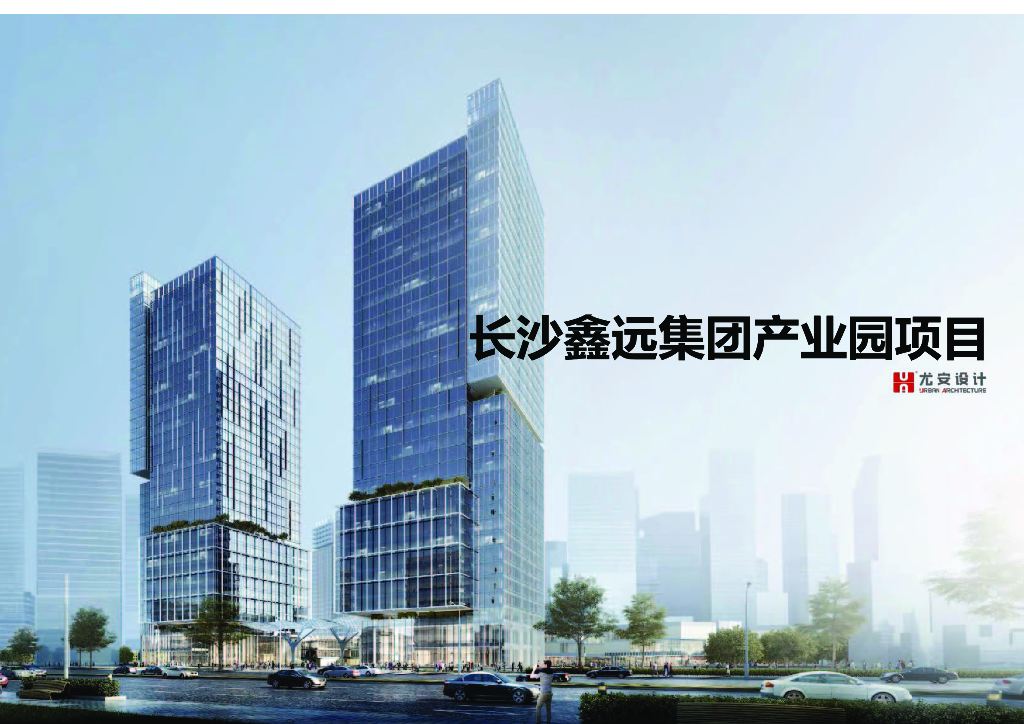 [湖南]某远产业园超高层办公商业综合体设计
