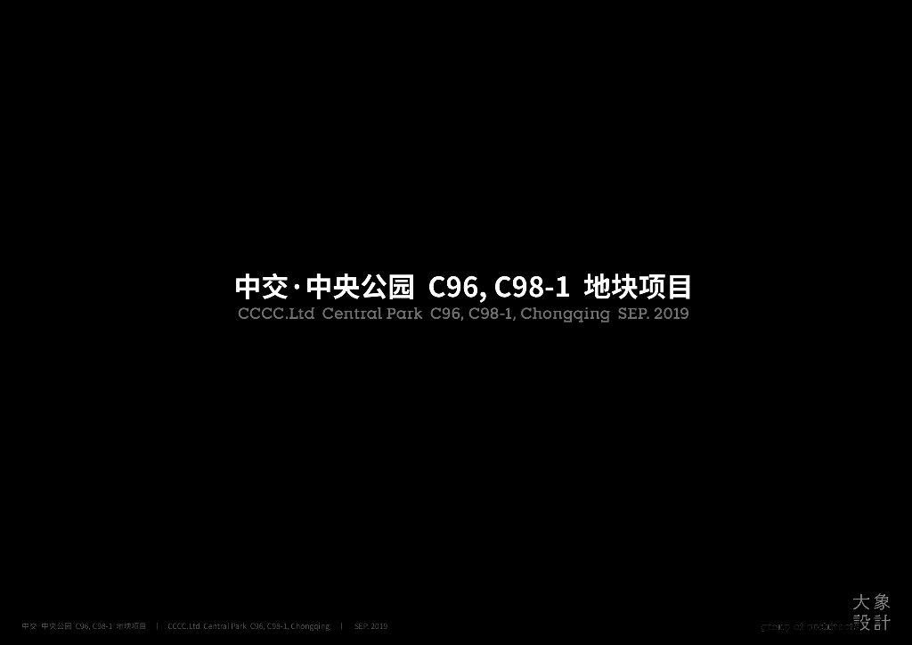 [重庆]重庆某山地型商业街区规划设计方案