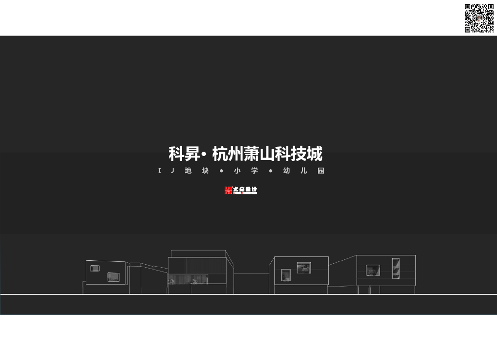 [浙江]杭州某国际社区杭师大萧山科技城小学
