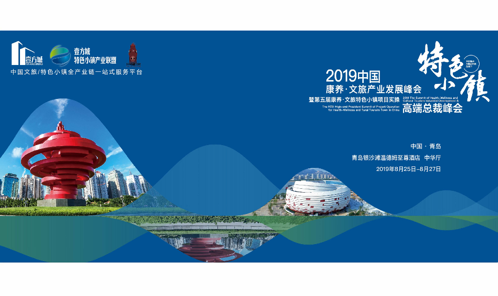 [甘肃]森林康养发展概念规划设计文本PDF