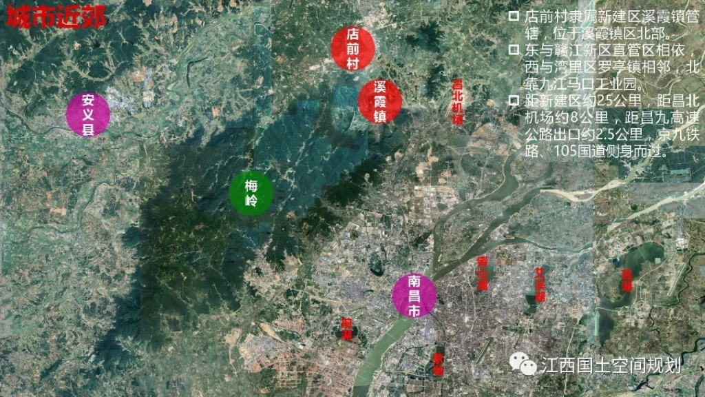 [江西]南昌市新建区店前村实用性村庄规划