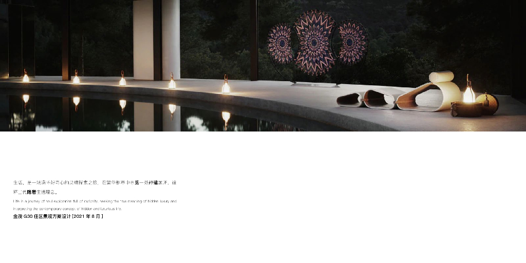 浮世气度+格调隐致住宅大区景观方案文本