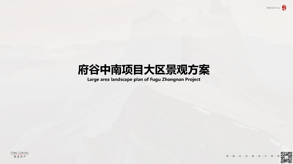 光影森林+生活绿洲住宅大区景观方案文本
