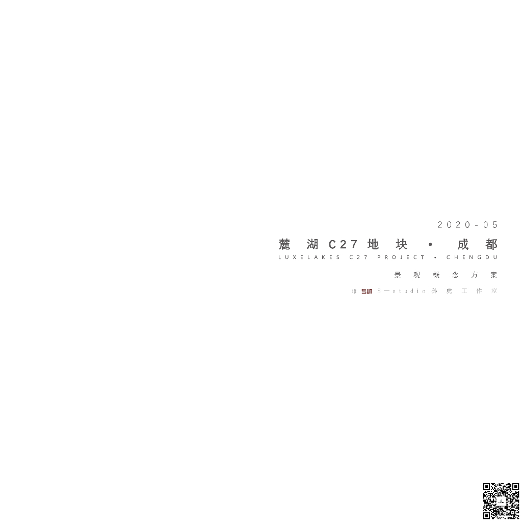 倚湖而居+生态谷地住宅大区景观方案文本