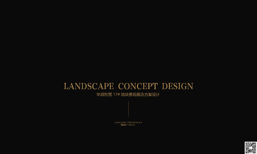 轻松游憩+私密静享住宅大区景观方案2022