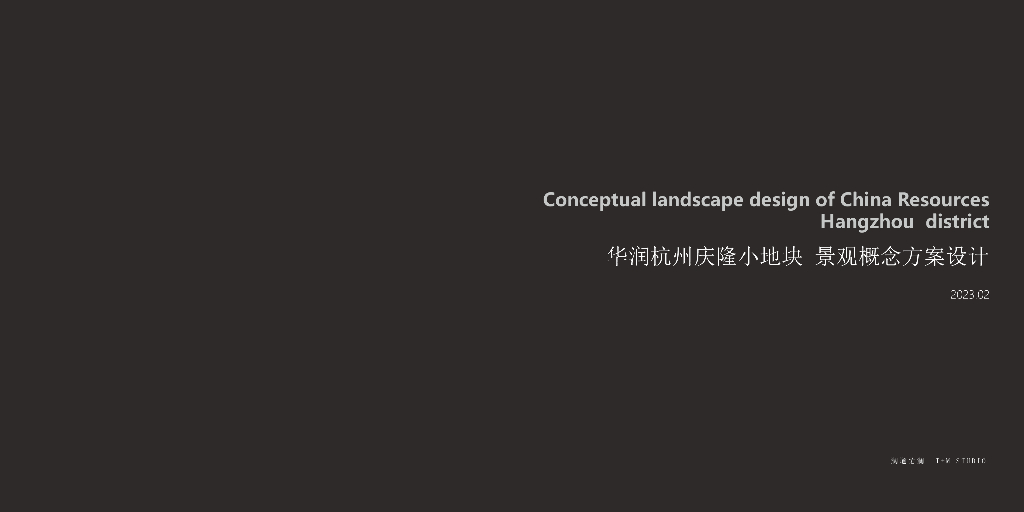 画里寻居+诗中筑园住宅大区景观设计方案