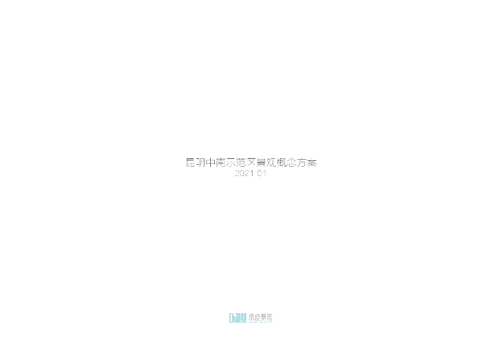 绿意窗口+对话山林住宅示范区景观方案设计