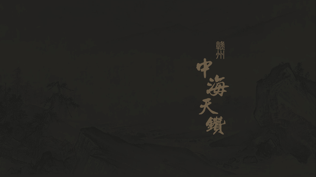 江南宋城+如画观法住宅景观方案设计文本