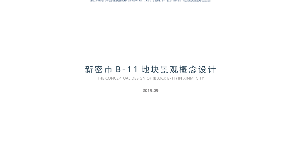 林泉雅韵+诗意栖居住宅景观方案设计文本