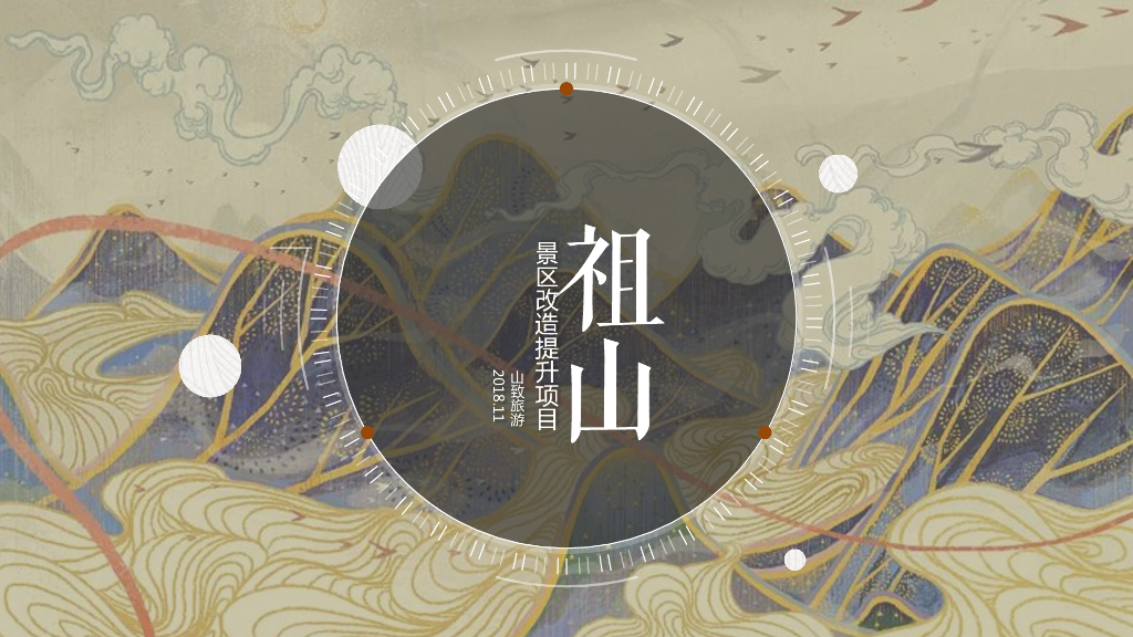 山海千古情境相融风景名胜区景观提升改造
