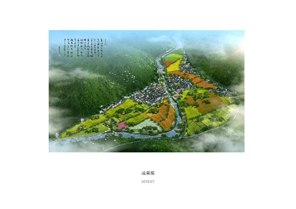 【美丽乡村】尚书故里千年古村美丽乡村建设规