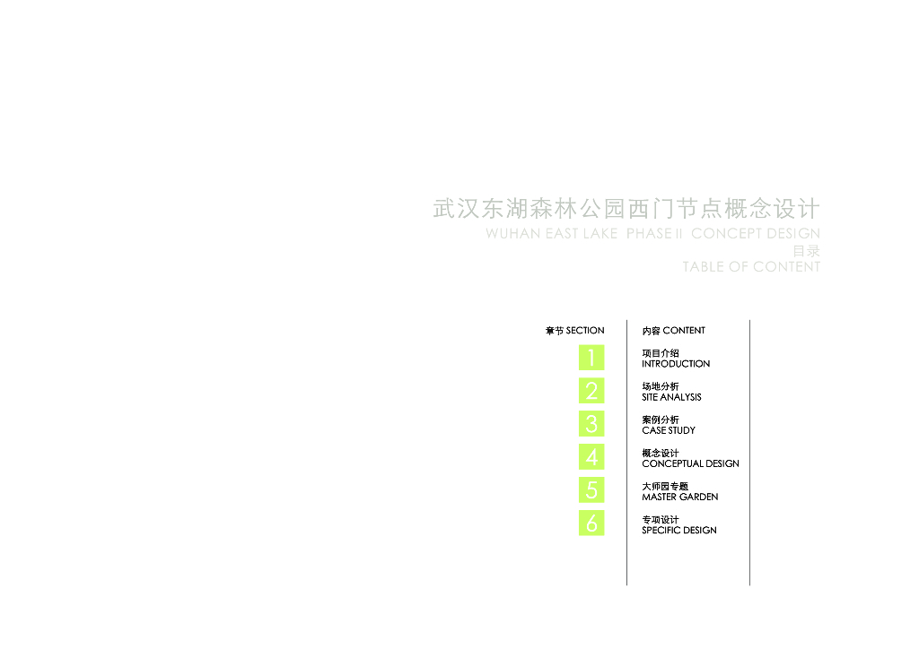 多姿绿源梧桐溪谷森林公园西门景观设计文本