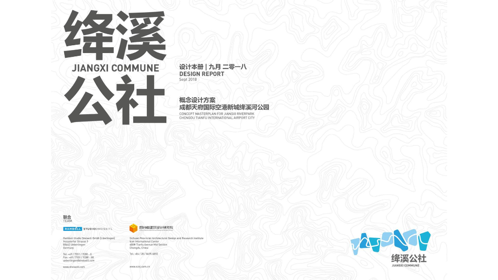 河畔公社+自然山准滨河公园概念设计方案