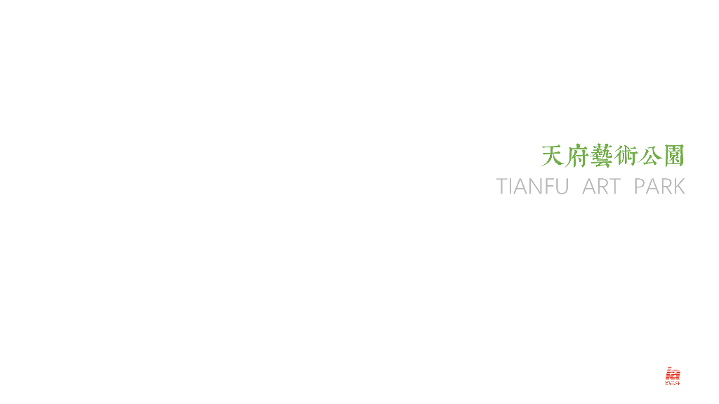 艺术画卷+天府竹境公园景观方案文本