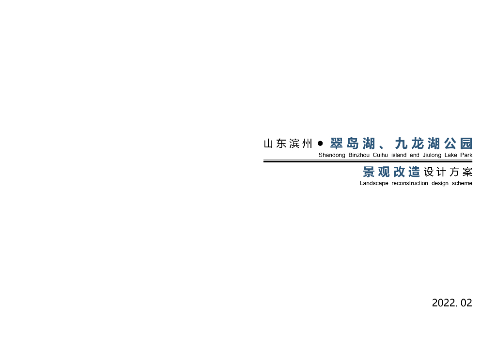 滨水休闲+生态涵养公园景观改造设计方案