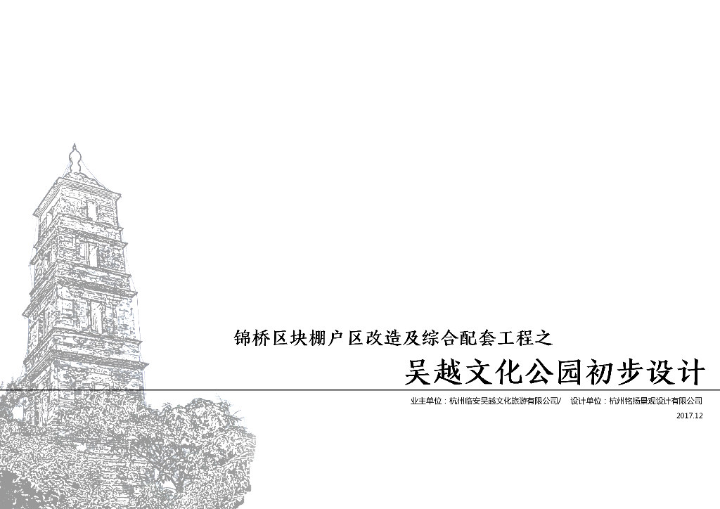 文化传承+艺术观光文化公园景观设计方案