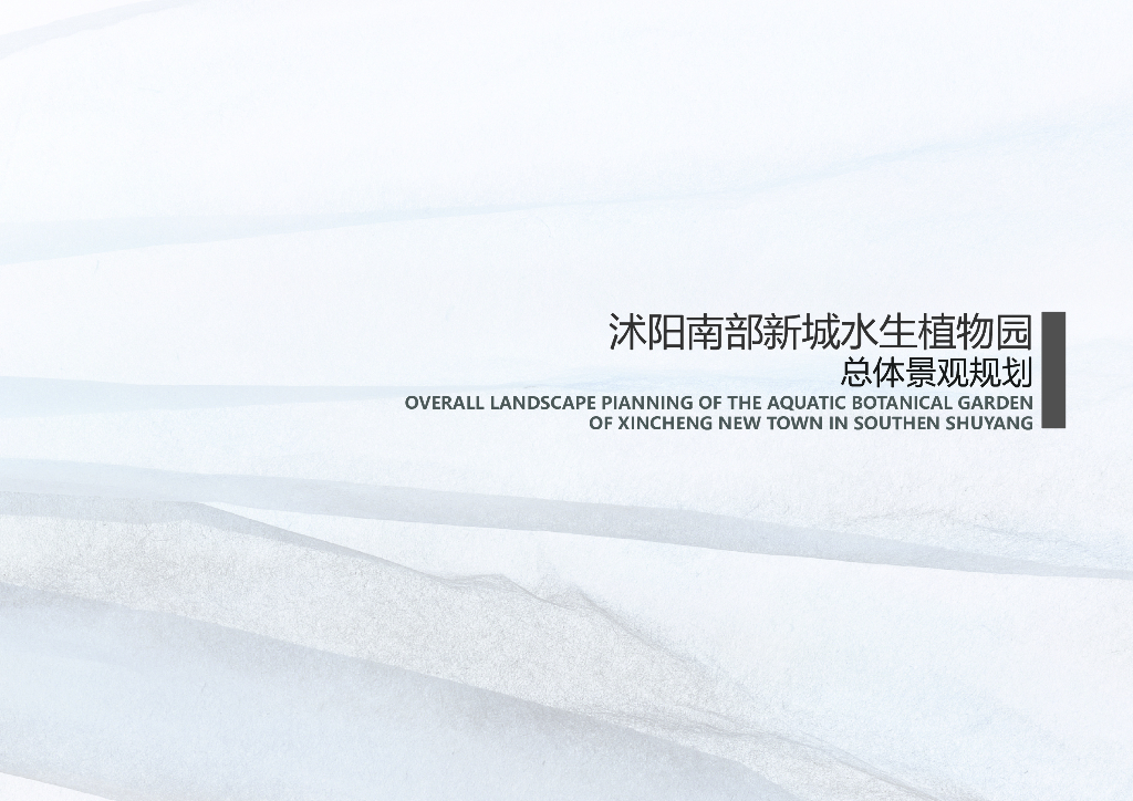 生态浮岛+滨水景观公园水生植物园景观方案