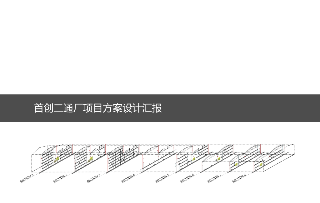 创意新生红砖厂区更新改造景观设计