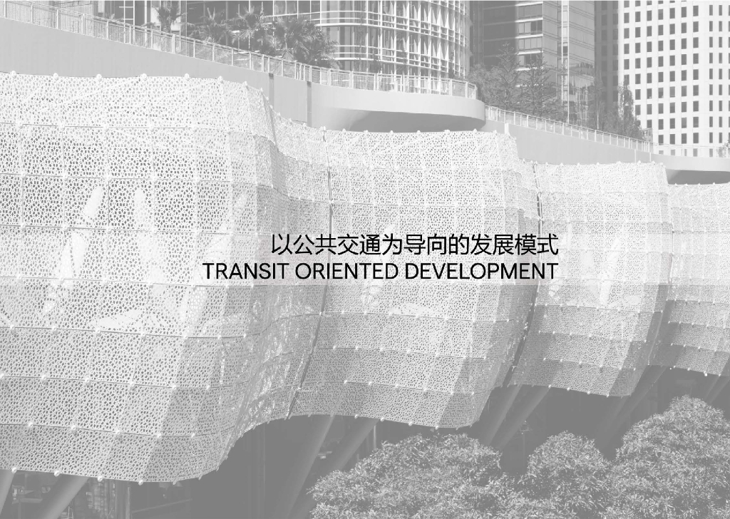 山站城水+智轨辅助门户深度城市设计2022
