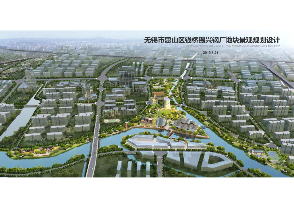 蓝绿交织+四核映辉钱桥锡兴钢厂地块景观