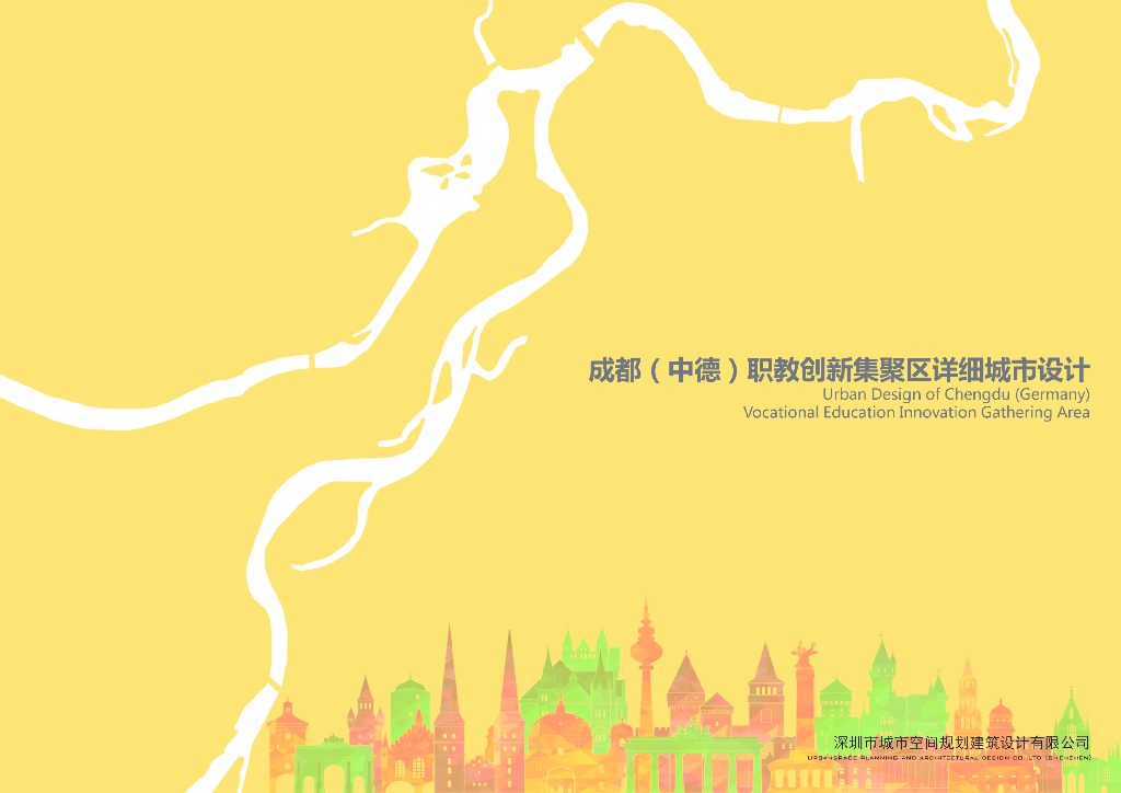 【四川】创意基地+教育培训详细城市规划设计
