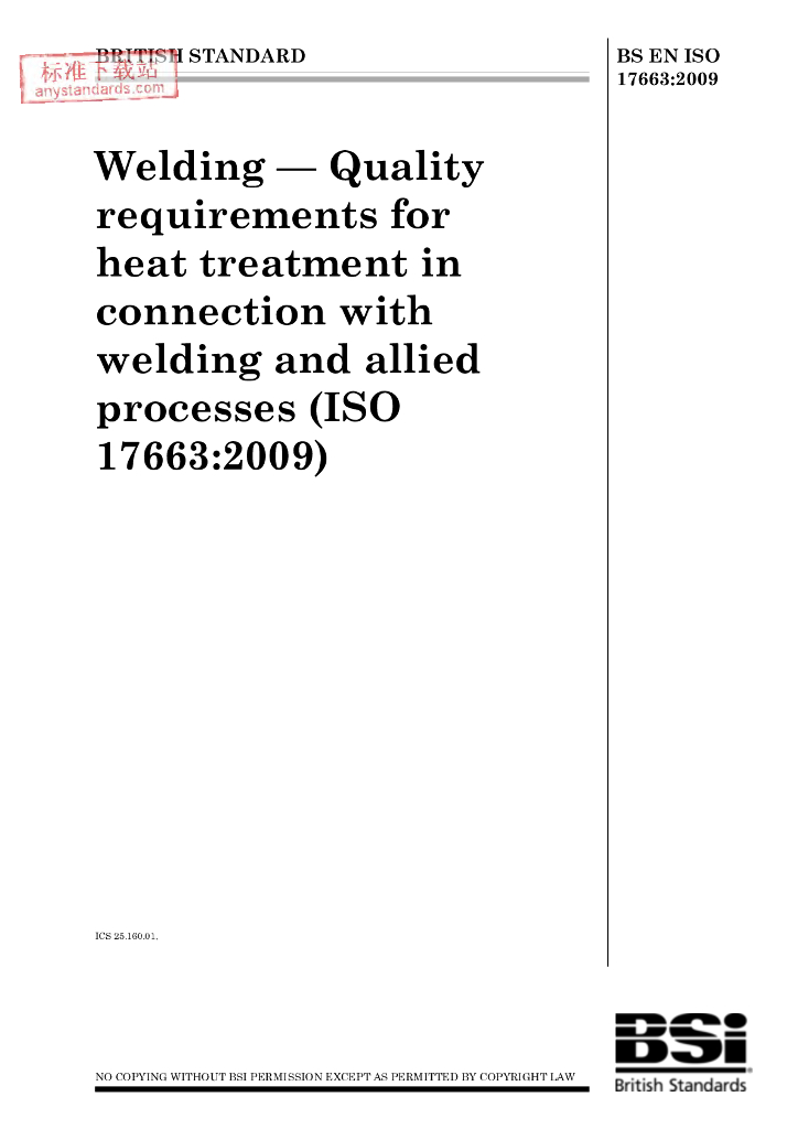 BS EN ISO 17663-2009 焊接 与焊接和同源工序有关的热处理质量要求