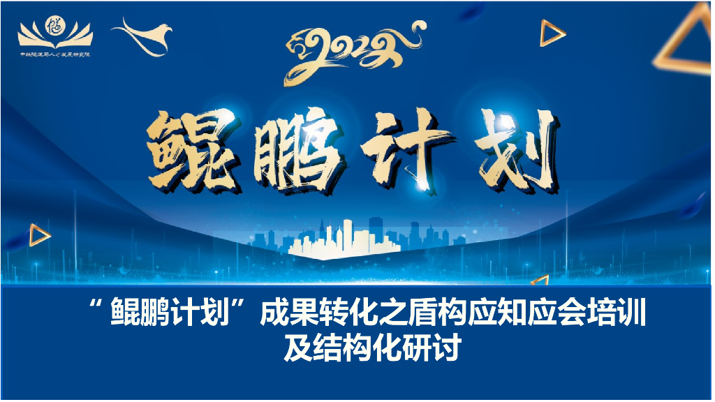 盾构应知应会培训讲义内含视频42页