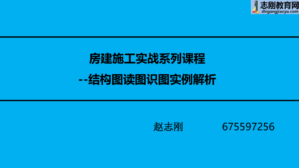 结构图读图识图实例解析（147P）