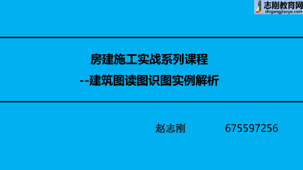 建筑图读图识图实例解析（174P）