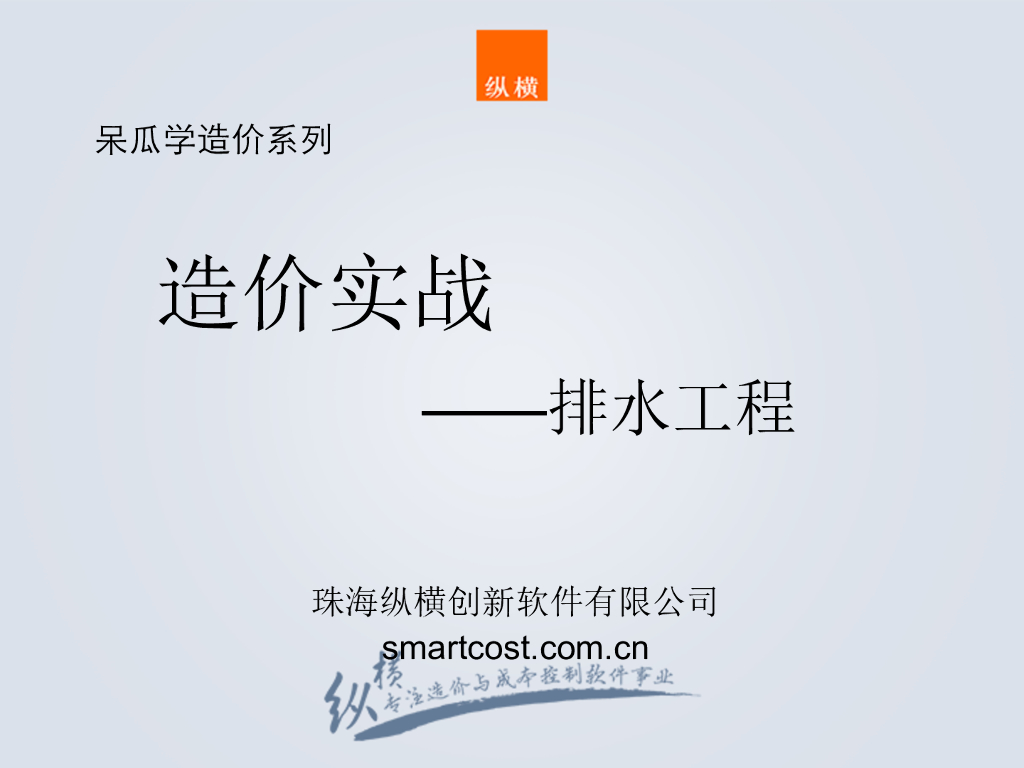 排水工程之排水沟与边沟基础知识及造价编制