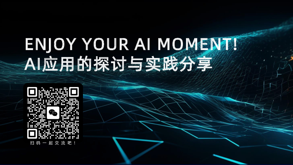 Alan：AI应用的探讨与实践分享