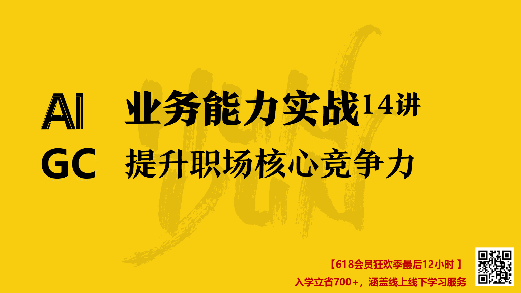 沈攀：AIGC业务能力实战14讲——提升职场核心竞争力