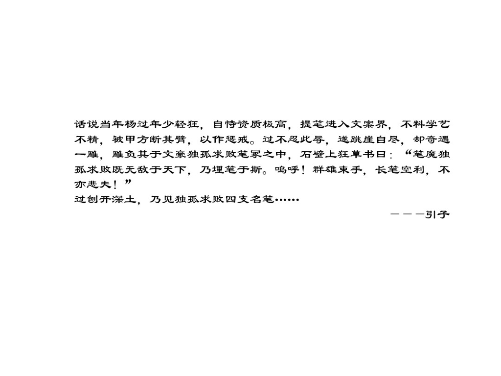 地产文案新手出招必看秘笈