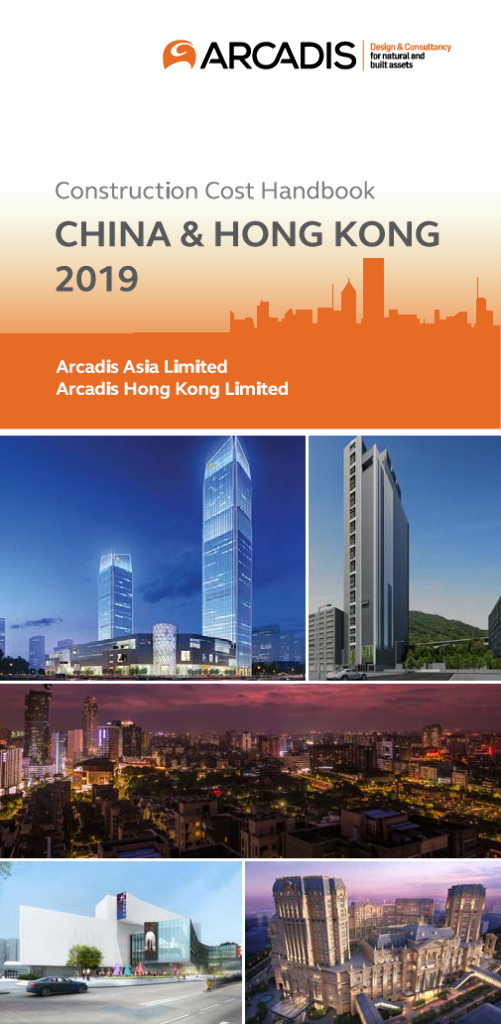 凯谛思：2019年建造成本手册 - 中国内地及香港地区