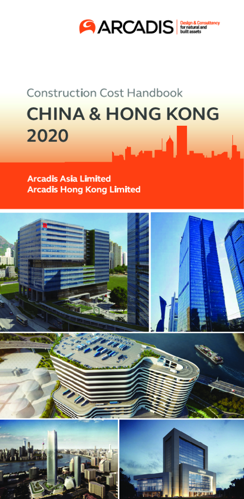 凯谛思：2020年建造成本手册 - 中国内地及香港地区
