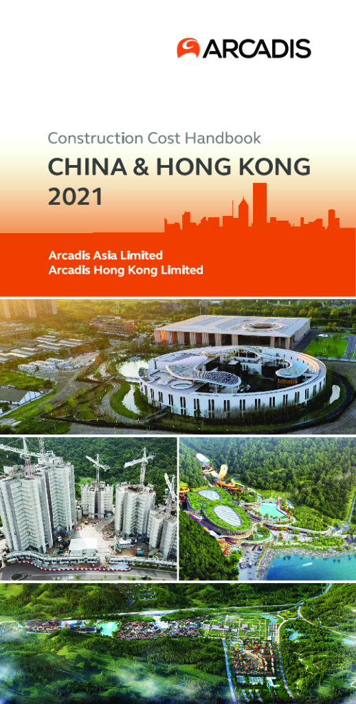 凯谛思：2021年建造成本手册 - 中国内地及香港地区