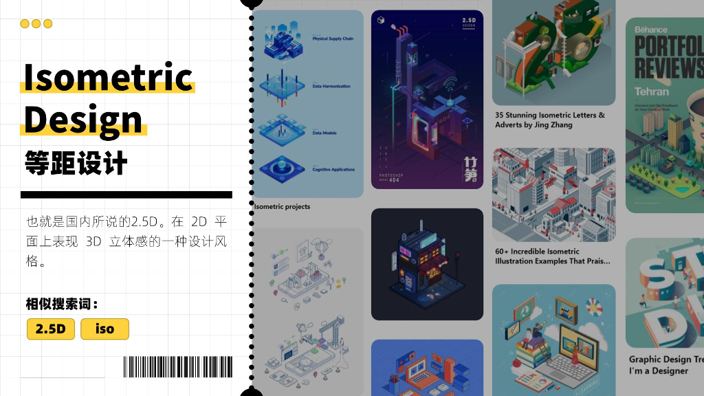 【AbleSlide】写给设计师看的单词表_第8页