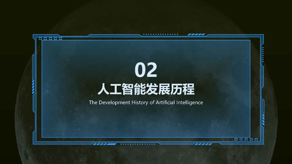 人工智能培训：如何运用人工智能提高工作效率_第8页